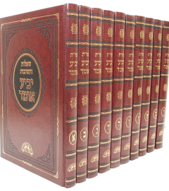 שו"ת יביע אומר / י' כרכים