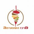 מרכז השווארמה