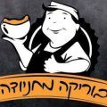 בוריקא מחניודה