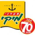 מעדני מיקי מפעל הר טוב – דגים