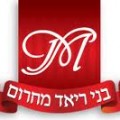 קפה מחרום ממתקי בני ריאד מחרום