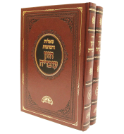 שו"ת חזון עובדיה / ב' כרכים