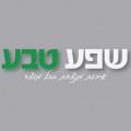 שפע טבע – רמת גן