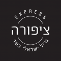 שיפודי ציפורה – ירושלים – מהדרין