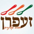 זעפרן חוויה קולינרית – ראשון לציון