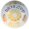 מאפיית שירת הלחם – רמלה