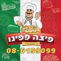 פיצה פפינו