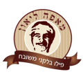 מאפה ליאון – ראשון לציון