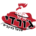 שניצל גו'רדי – קניון שער העיר – בית שמש