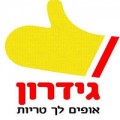 מאפית גדרון – פתח תקווה