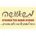 משאושה – קרית מוצקין