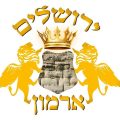 מסעדת ארמון ירושלים – רמלה