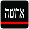 ארומה – תל אביב