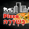 פיצה בשדרה – כפר סבא