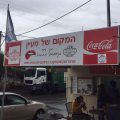 המקום של מעיין