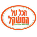 הכל על המשקל – גבעתיים