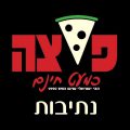 פיצה כמעט חינם – נתיבות