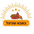 באבא שניצל