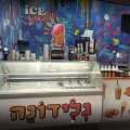 גלידונה – מודיעין