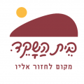 בית השקד