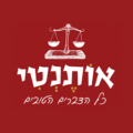 אותנטי – קרית גת